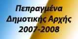 ���������� 2007-2008