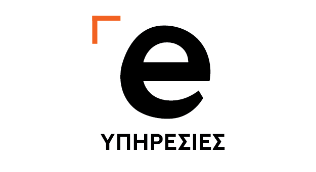 e-Υπηρεσιες