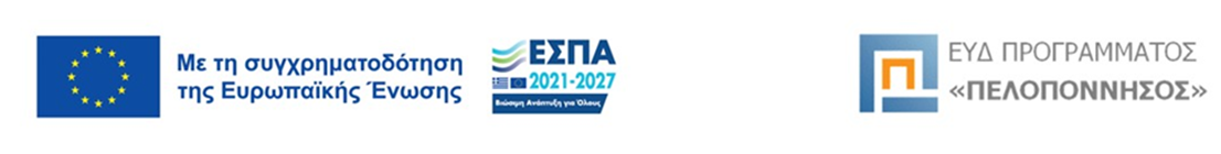 εσωτερκός χώρος