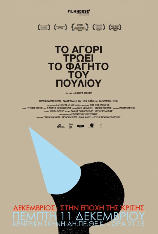 to-agori