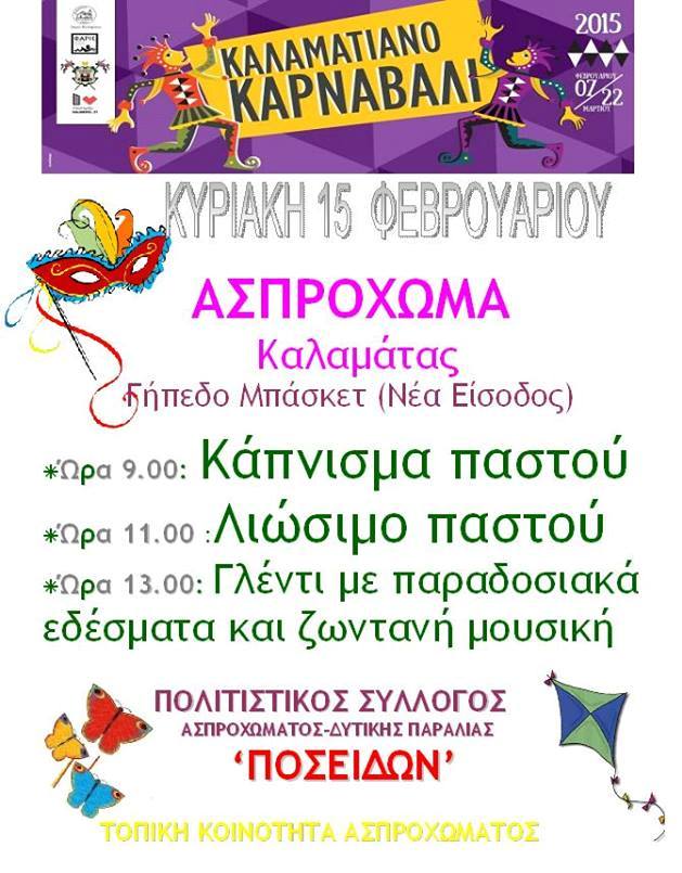 aproxoma