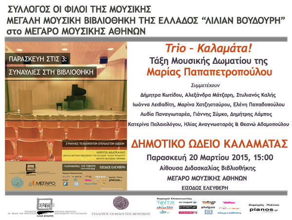 Paraskevi3 20 3 2015 final