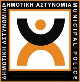 dimotiki