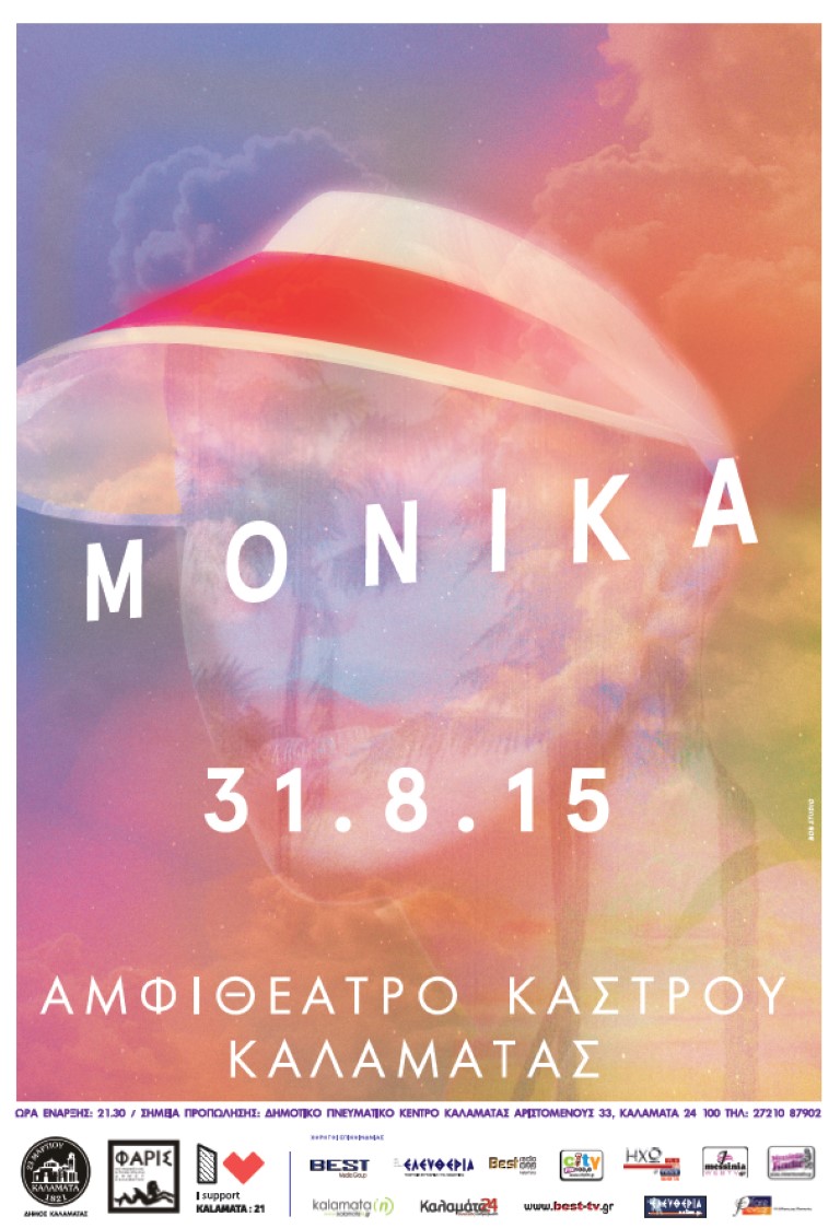 monika preview poster kalamata 1 Medium