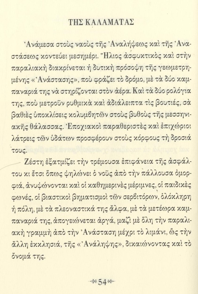 vivlio-gia-vraveio-polydouri-