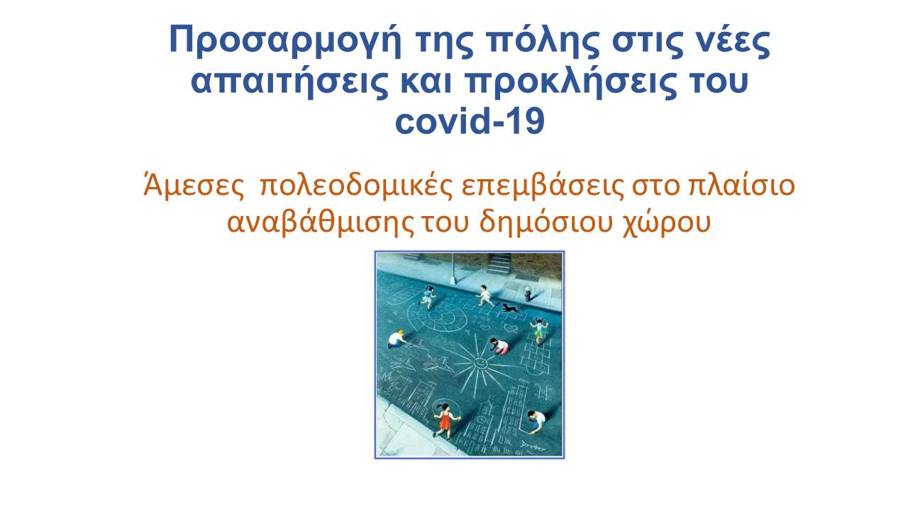 Διαφάνεια2