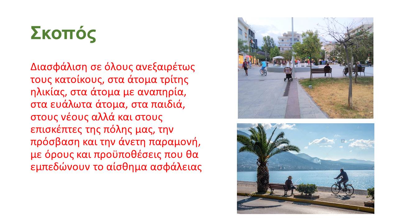 Διαφάνεια3