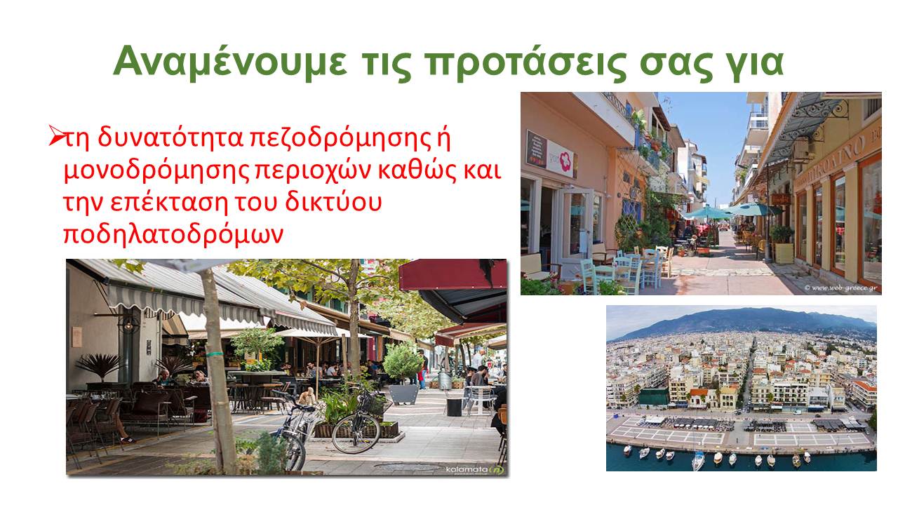 Διαφάνεια8