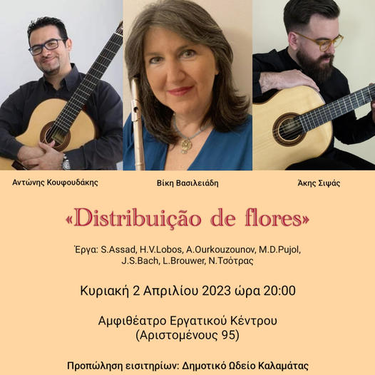 ΦΕΣΤΙΒΑΛ ΚΙΘΑΡΑΣ 2 4 23