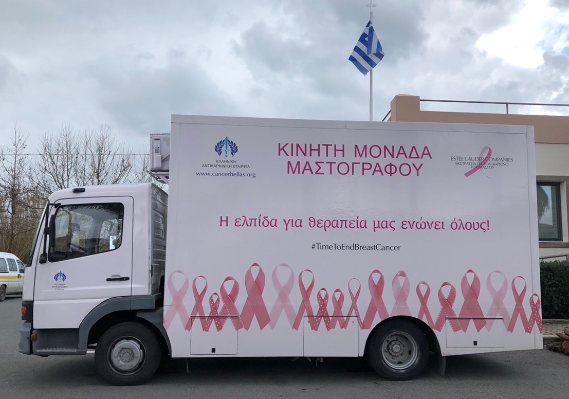 Φωτογραφία με την κινητή μονάδα μαστογράφου