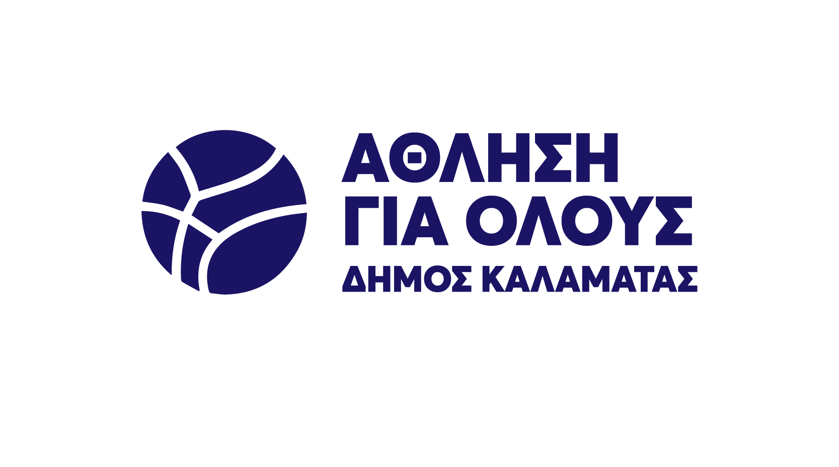 Εικόνα με τις λέξεις Άθληση για Όλους