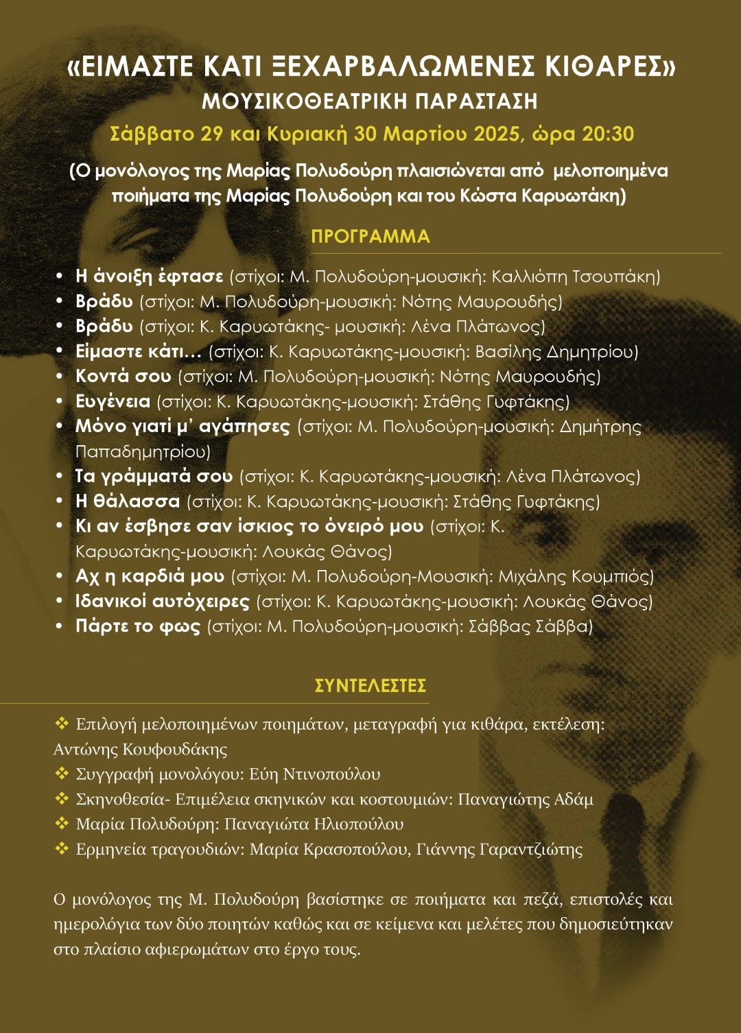 Πρόγραμμα Large