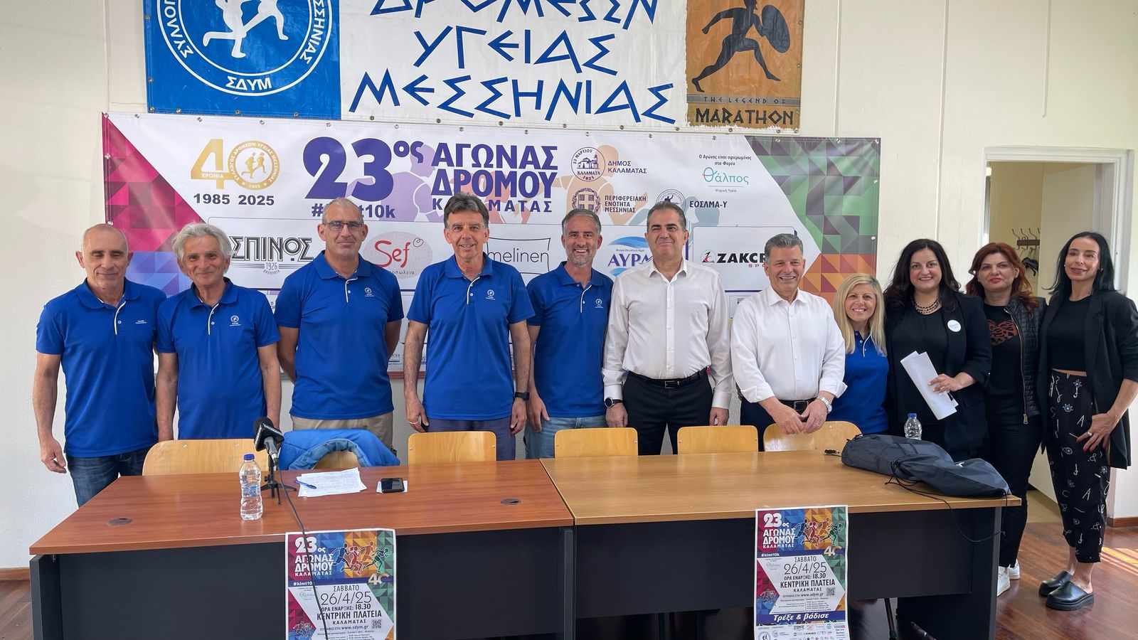 σδυμ αγωνας 25 συνεντευξη