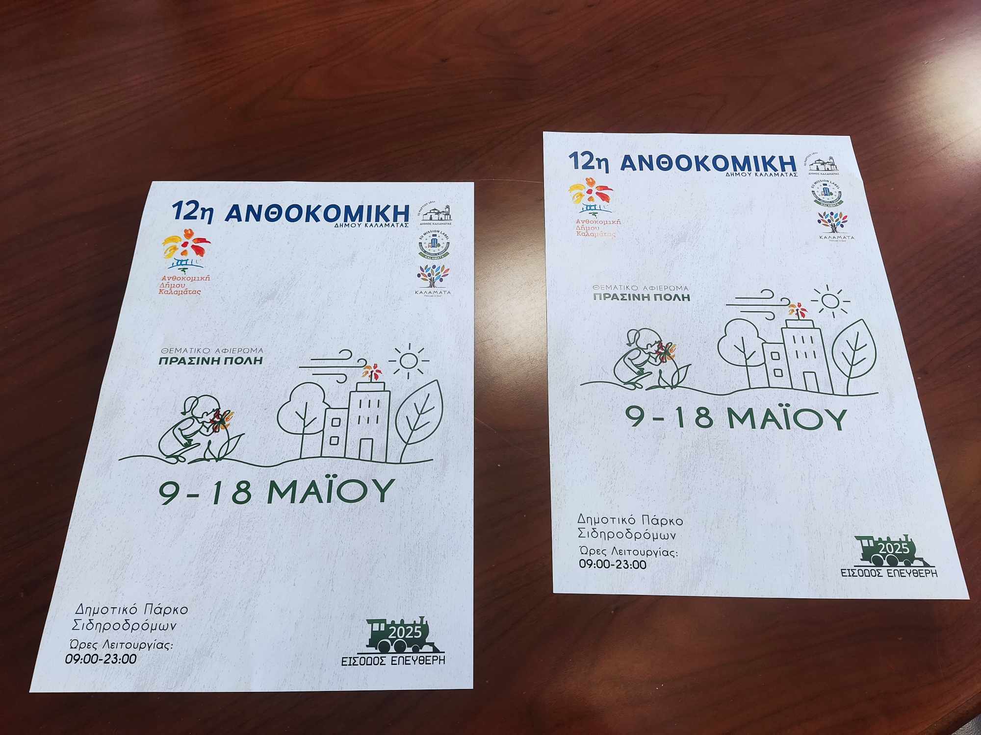 Ανοίγει τις πύλες της η 12η Ανθοκομική του Δήμου Καλαμάτας 26 ανθοκομικη 2025 συνεντευξη1
