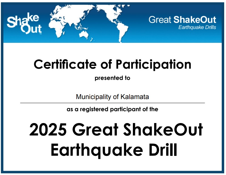 ShakeOut