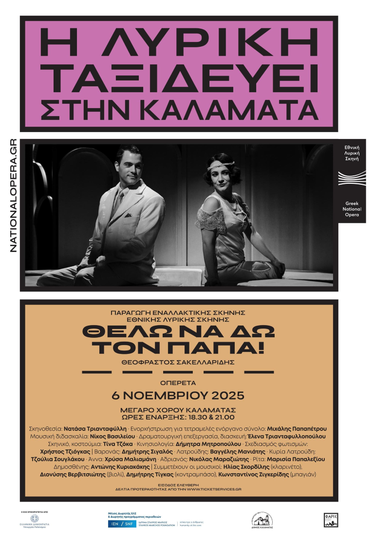 35x50 PAPPAS v3 low 1 111 Medium