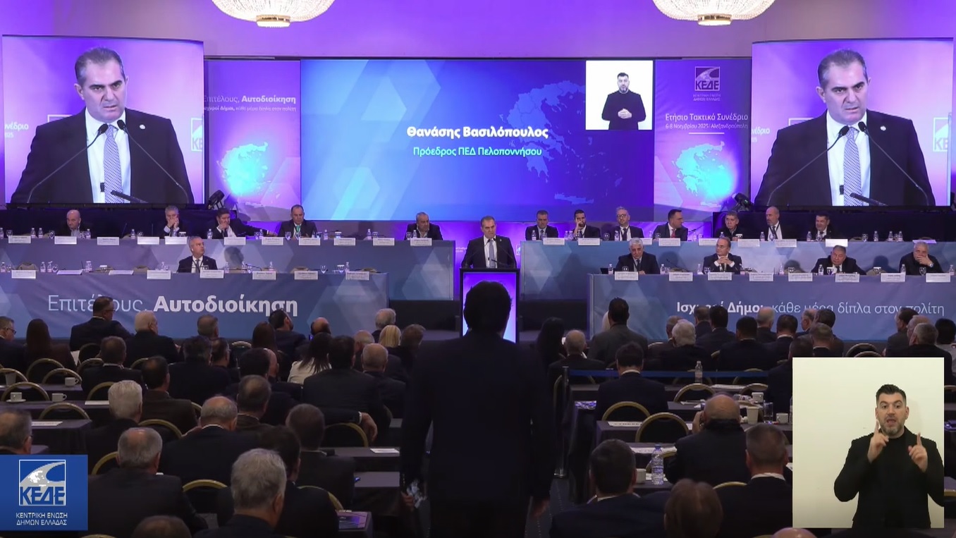 vasilopoulos kede 2025 1