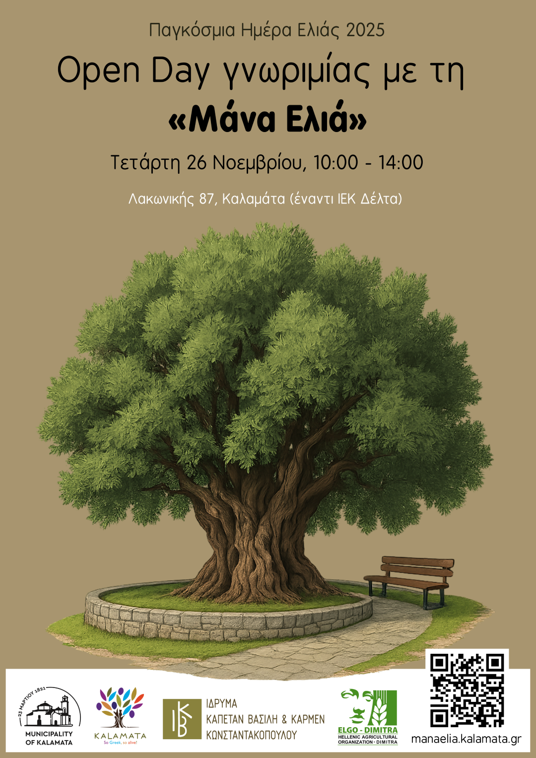 OpenDay Mana Elia Αφίσα Large