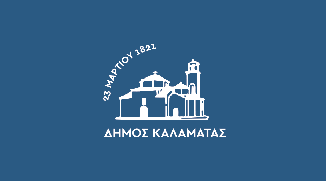 συνεδρίαση του Δ.Σ. Καλαμάτας για τη Λογοδοσία της Δημοτικής Αρχής