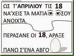 Παροιμία 5