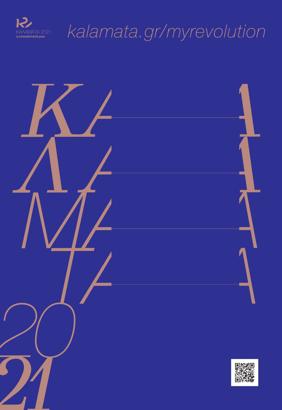 kalamata 2021 banner